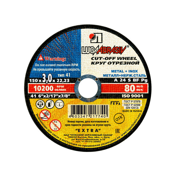 картинка - Круг отрезной 150x3,0x22